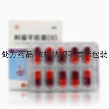 复和 利福平胶囊(Ⅱ) 0.225克×10粒×6板 沈阳红旗制药有限公司
