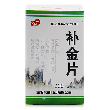 茂祥 补金片