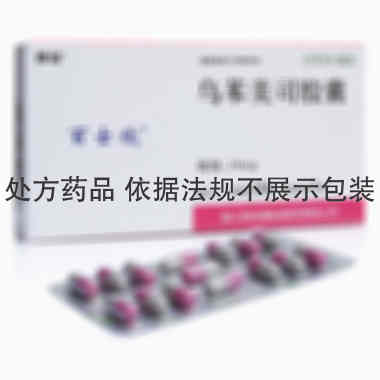 百士欣 乌苯美司胶囊 10mgx15粒/盒 浙江普洛康裕制药有限公司