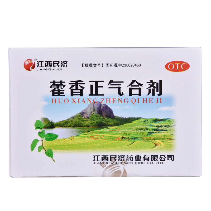 江西民济 藿香正气合剂