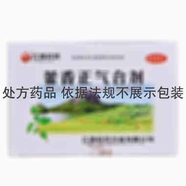 江西民济 藿香正气合剂
