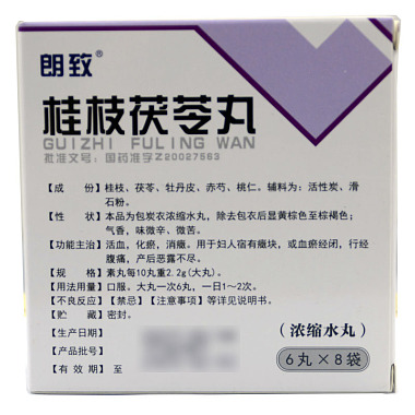 桂枝茯苓丸(999)(桂枝茯苓丸)-價格-說明書-作用-峰偉醫藥