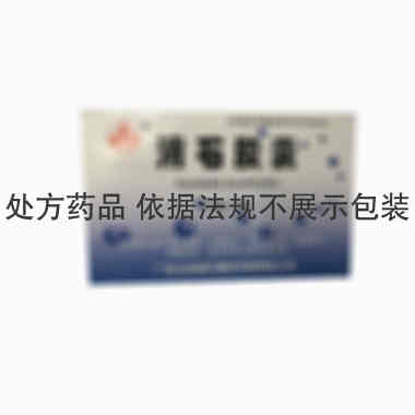 玉林制药 消石胶囊 0.31克×24粒 广西玉林制药集团有限责任公司