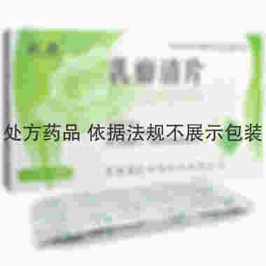 健发 乳癖清片 0.3g*24片/盒 云南通大生物药业有限公司