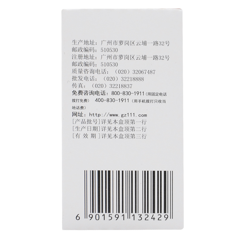 中一牌 乳核散结片