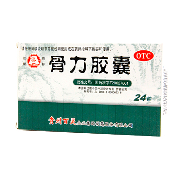 百灵 骨力胶囊 0.3克×24粒/盒 贵州百灵企业集团制药股份有限公司