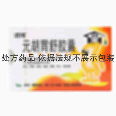 元胡胃舒胶囊