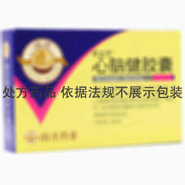 可立宁 心脑健胶囊 0.1gx12粒x3板/盒 浙江南洋药业有限公司