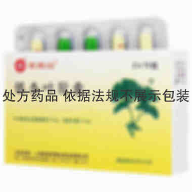 百路达 银杏叶胶囊 0.2gx10粒x2板/盒 上海信谊百路达药业有限公司