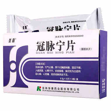 圣喜 冠脉宁片