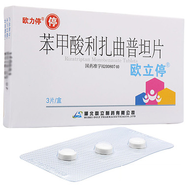 欧力停 苯甲酸利扎曲普坦片