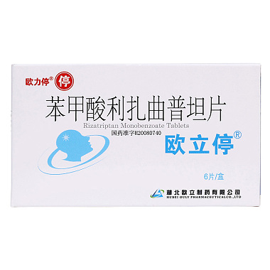 欧力停 苯甲酸利扎曲普坦片