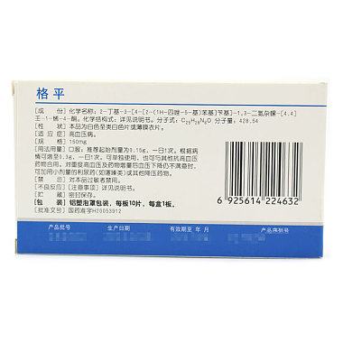厄贝沙坦片