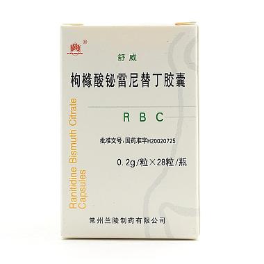 舒威 枸橼酸铋雷尼替丁胶囊