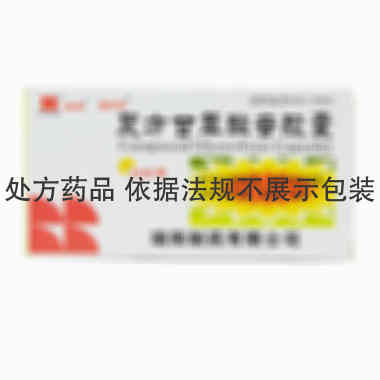 复方甘草酸苷胶囊