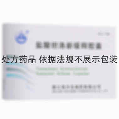 齐索 盐酸坦洛新缓释胶囊 0.2毫克×20粒 浙江海力生制药有限公司