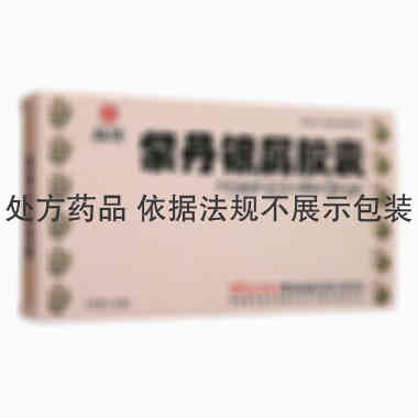晶珠 紫丹银屑胶囊 0.5克×120粒 青海晶珠藏药高新技术产业股份有限公司