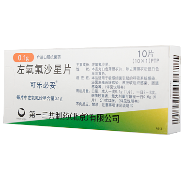 可乐必妥 左氧氟沙星片