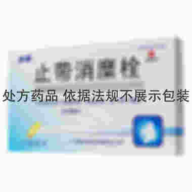 康华 止带消糜栓