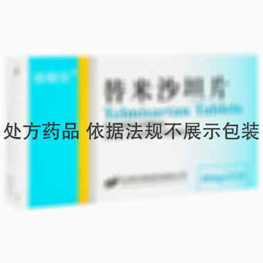 洛格乐 替米沙坦片 40mgx7片x3板/盒 天津华津制药有限公司