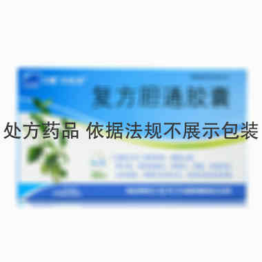 三精 复方胆通胶囊 12粒x3板/盒 哈药集团三精制药诺捷有限责任公司