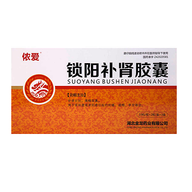 金龙真郎 锁阳补肾胶囊