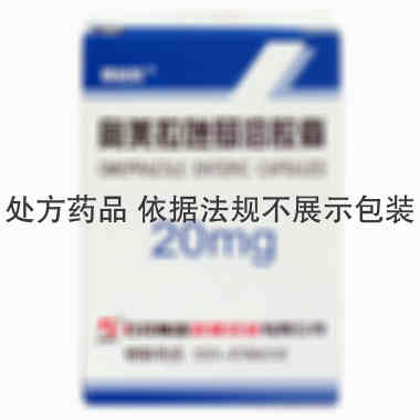 得必欣 奥美拉唑肠溶胶囊 20mg*14粒/盒 石药集团欧意药业有限公司