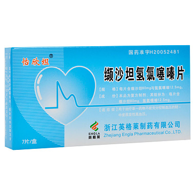 怡欣坦 缬沙坦氢氯噻嗪片