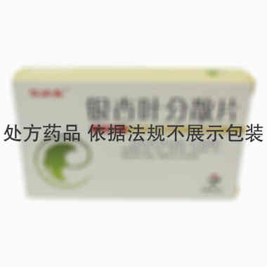 华纳杏 银杏叶分散片 19.2mg:4.8mgx12片x2板/盒 湖南华纳大药厂有限公司