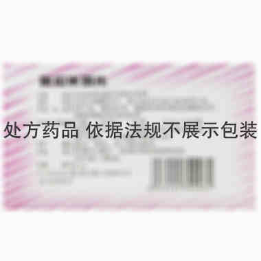 中南制药 奥拉米特片 0.1克×20片 湖南中南制药有限责任公司