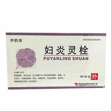 伊韵美 妇炎灵栓 2.0克×7粒 陕西东泰制药有限公司