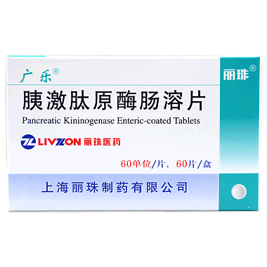 广乐 胰激肽原酶肠溶片