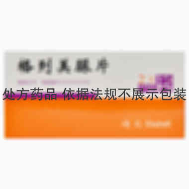 迪北 格列美脲片 2毫克×15片 北京北陆药业股份有限公司