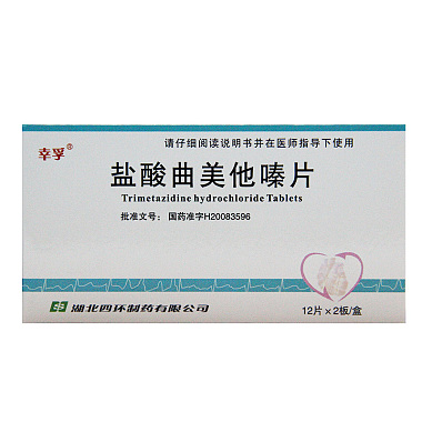 欧力康 盐酸曲美他嗪片