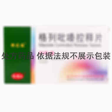 乐透福 格列吡嗪控释片 5毫克×21片 北京红林制药有限公司