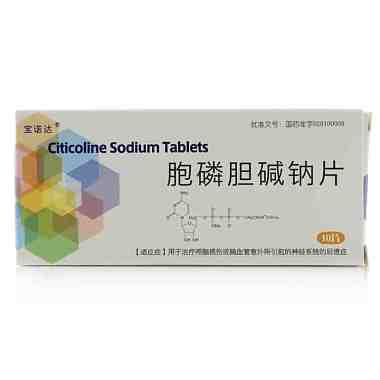 宝诺达 胞磷胆碱钠片