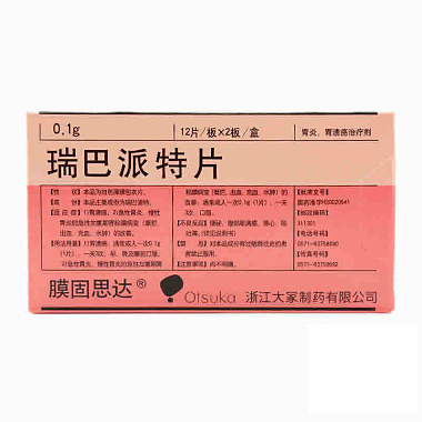 膜固思达 瑞巴派特片