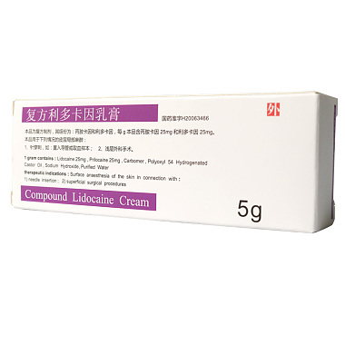 清华紫光 复方利多卡因乳膏