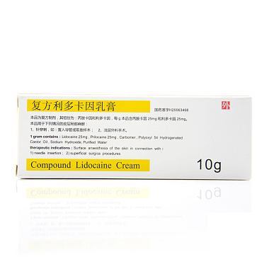 清华紫光 复方利多卡因乳膏