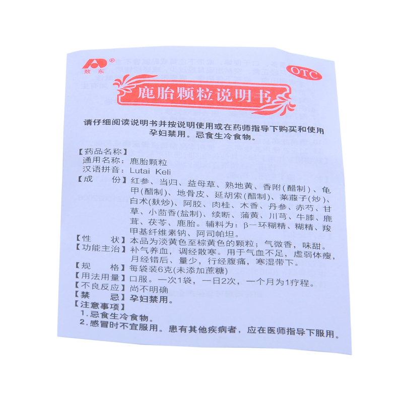 敖东 鹿胎颗粒