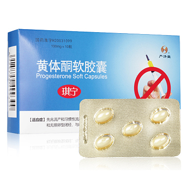 琪宁 黄体酮胶丸