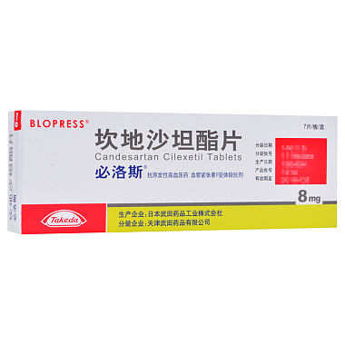 必洛斯 坎地沙坦酯片