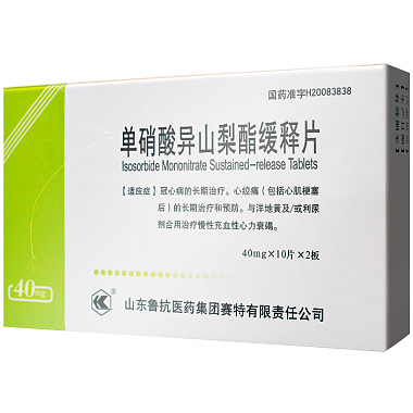 鲁抗 单硝酸异山梨酯缓释片