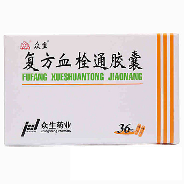 众生 复方血栓通胶囊