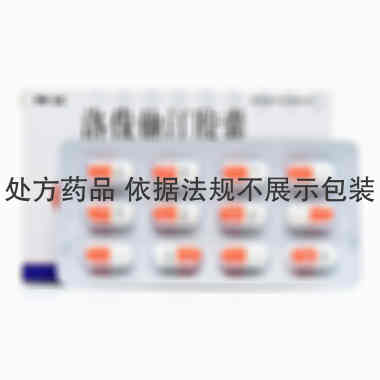 降旨 洛伐他汀胶囊 20mgx12粒/盒 黑龙江肇东华富药业有限公司