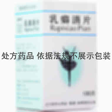 好护士 乳癖消片 0.32gx100片/瓶 辽宁好护士药业(集团)有限责任公司