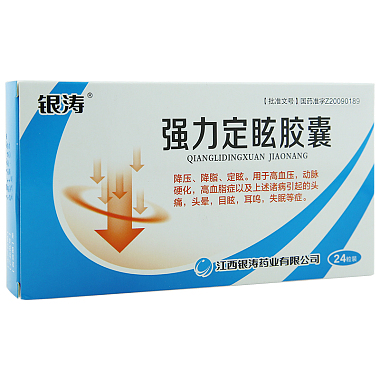 银涛 强力定眩胶囊
