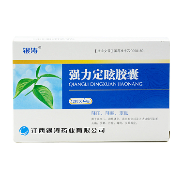 银涛 强力定眩胶囊