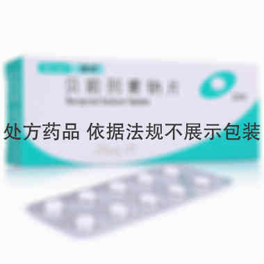 贝前列素钠片