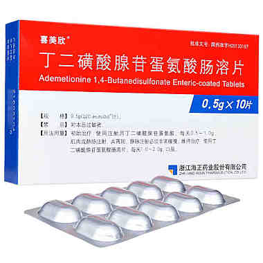 喜美欣 丁二磺酸腺苷蛋氨酸肠溶片